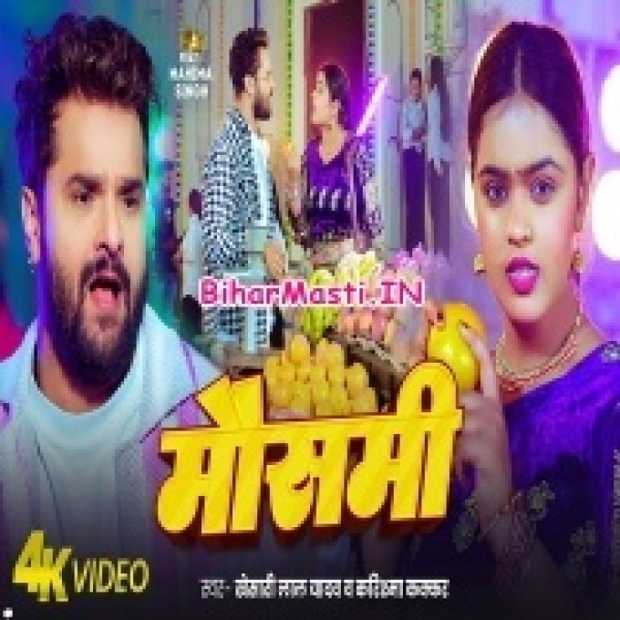 Kehu Chhuwata Mausami Ke Video Song (1080p HD)-(BiharMasti.In.Net)