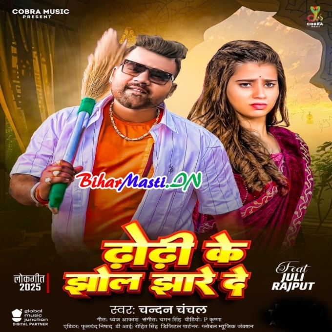 Chalata Safai Dodhi Ke Jhol Jhare De-(BiharMasti.In.Net)