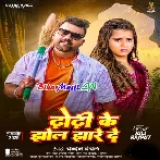 Chalata Safai Dodhi Ke Jhol Jhare De-(BiharMasti.In.Net)