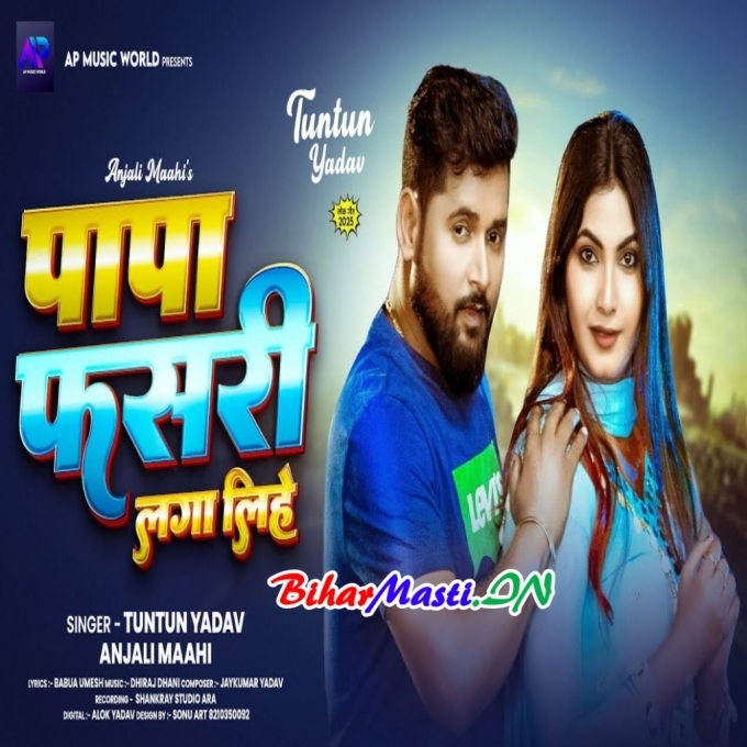 Papa Fasri Laga Lihe Aaj Ho-(BiharMasti.In.Net)