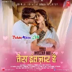 Hamko Tumse Payar Hai-(BiharMasti.In.Net)