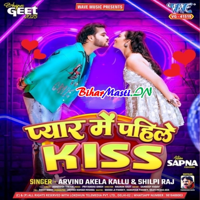 Pyar Me Pahile Kiss Hola (Hit Matter)-(BiharMasti.In.Net)