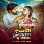 Rupwa Tor Nirekhu Ae Dhaniya Chand Lagelu Dj Song-(BiharMasti.In.Net)