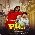 Dugo Latakal-(BiharMasti.In.Net)