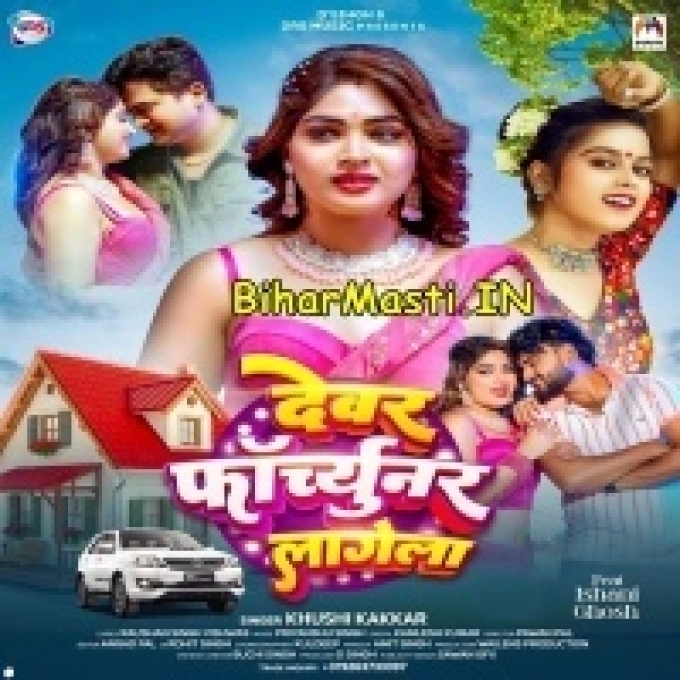 Devar Fortuner Lagela-(BiharMasti.In.Net)