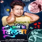 Matiye Ke Dilwa Banadi Ram Ji Tuti Ta Nahi Dukhai-(BiharMasti.In.Net)