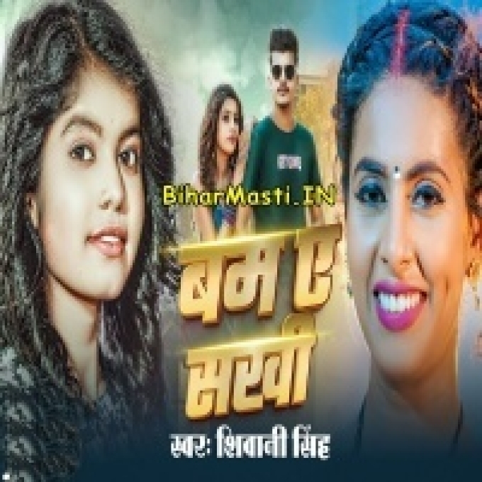 Piya Lagele Barood Hum Bum Ae Sakhi-(BiharMasti.In.Net)