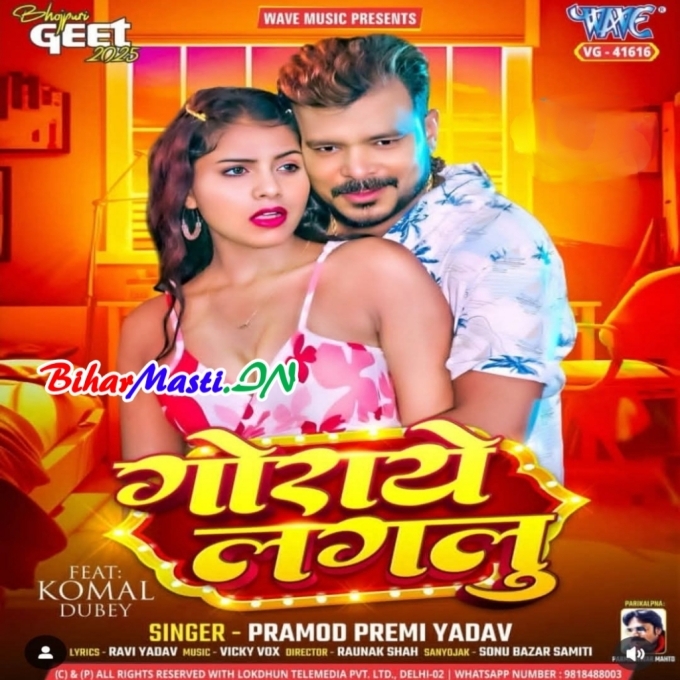 Garami Ae Gori Goraye Lagalu (Hit Matter)-(BiharMasti.In.Net)