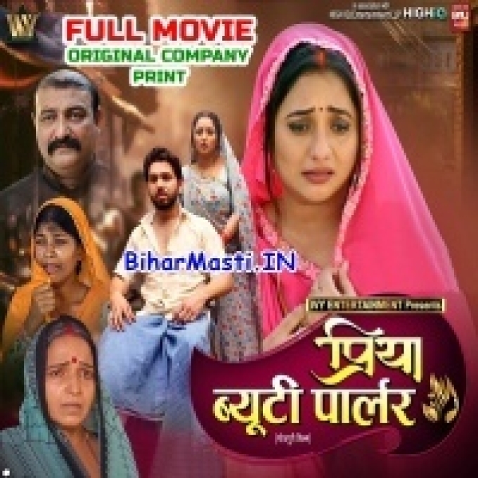 Priya Beauty Parlour Orignal Print Full Movie-(BiharMasti.In.Net)