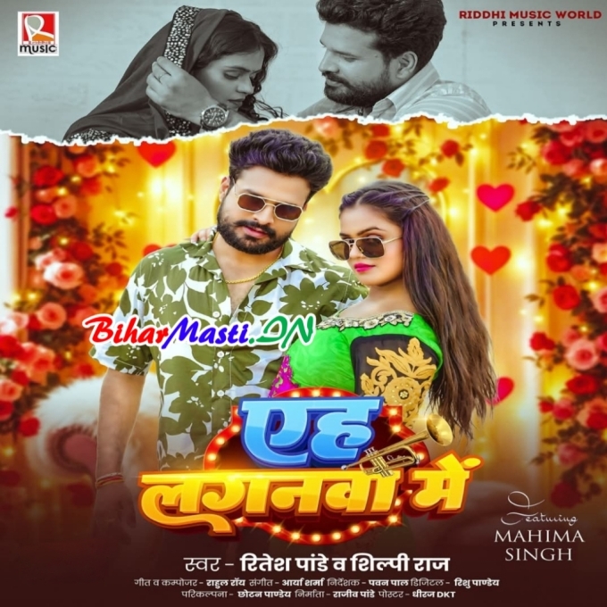 Le Jaita Hamke Dulahin Banake Aeh Laganwa Me (Hit Matter)-(BiharMasti.In.Net)