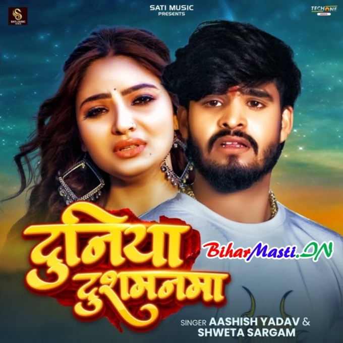 Duniya Dushmanwa Karanwa Marab Ge Jaan-(BiharMasti.In.Net)