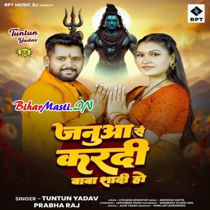 Janue Se Karadi Baba Shadi Ho-(BiharMasti.In.Net)