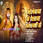 Baba Ke Dekhaibu Agarbati Ho Tabe Sunar Paibu Sali Pati Ho-(BiharMasti.In.Net)