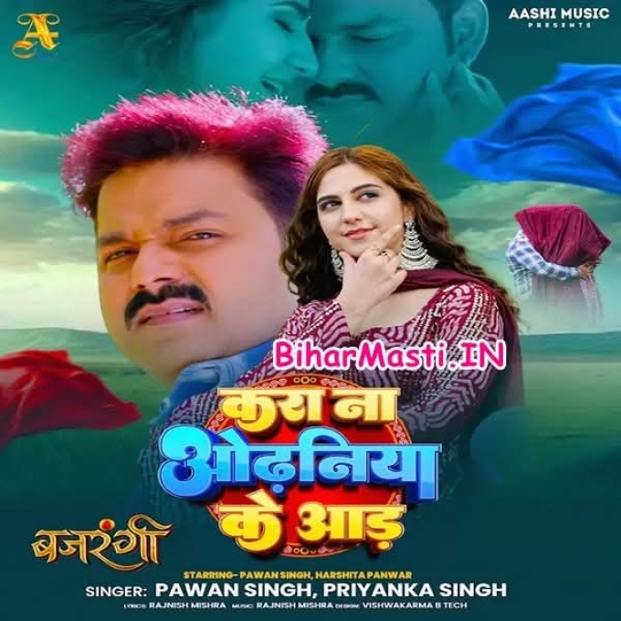 Kara Na Odhaniya Ke Aad Ho (Hit Matter)-(BiharMasti.In.Net)