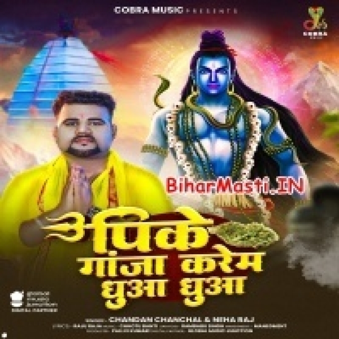 Pike Ganja Karem Dhua Dhua-(BiharMasti.In.Net)