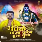 Pike Ganja Karem Dhua Dhua-(BiharMasti.In.Net)