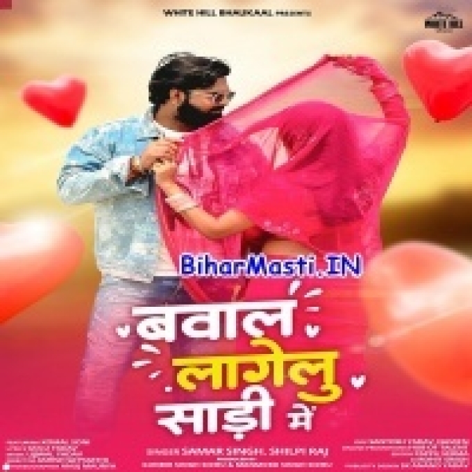 Bawal Lagelu Saari Me-(BiharMasti.In.Net)