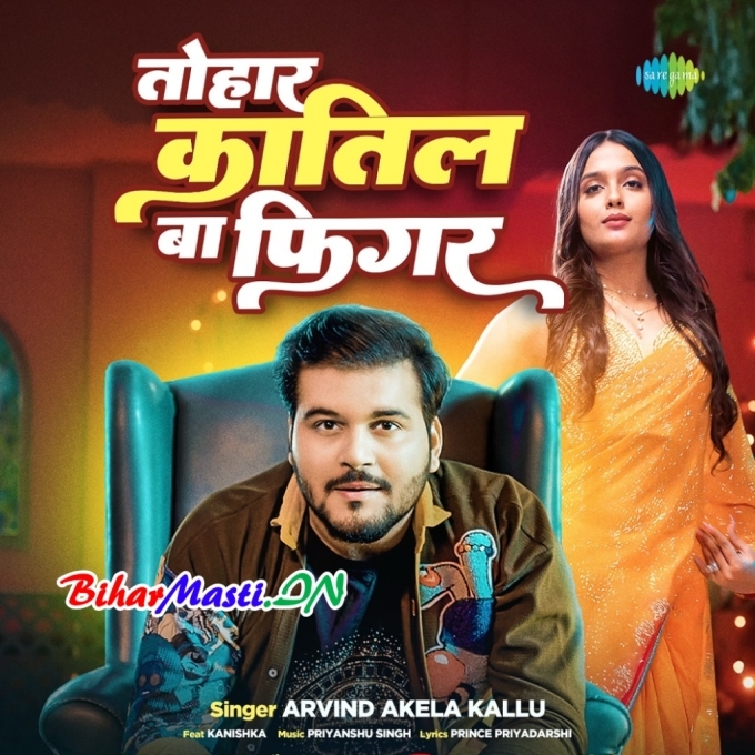 Tohar Katil Ba Figure (Hit Matter)-(BiharMasti.In.Net)