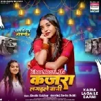 Aankhi Me Kala Kala Kajra Lagaile Bani-(BiharMasti.In.Net)