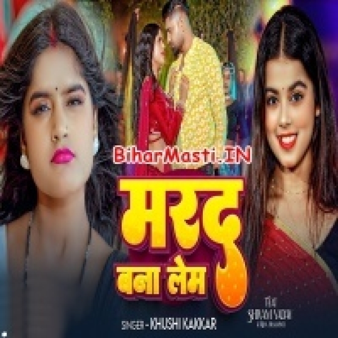 Hum Marad Bana Leb Kehu Auri Ke-(BiharMasti.In.Net)