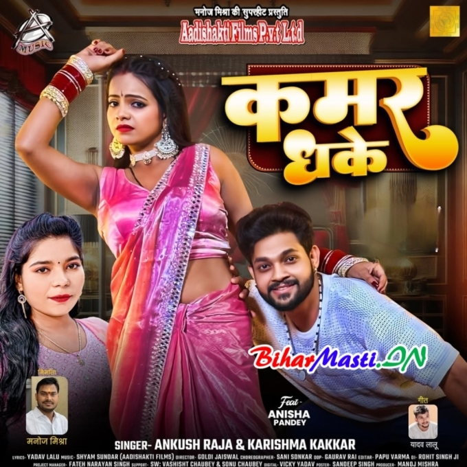 Rowatani Rate Se Kamar Dhake Hathe Se (Hit Matter)-(BiharMasti.In.Net)