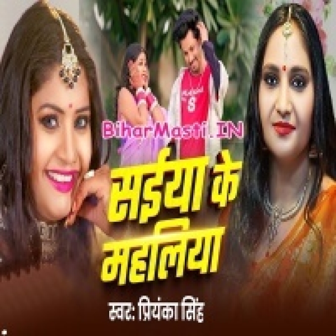Saiya Ke Mahaliya-(BiharMasti.In.Net)