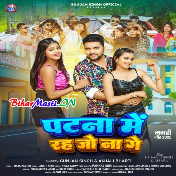 Patna Me Rah Jo Na Ge-(BiharMasti.In.Net)