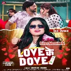 Love Ke Dove-(BiharMasti.In.Net)