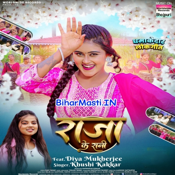 Raja Ke Rani-(BiharMasti.In.Net)