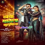 Hawa Saaye Saaye Marela Jhulufia Se-(BiharMasti.In.Net)