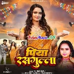 Piya Rasgulla-(BiharMasti.In.Net)