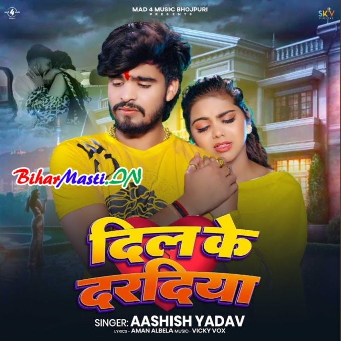 Dil Ke Daradia Ke N Milhai Dawai Ge-(BiharMasti.In.Net)