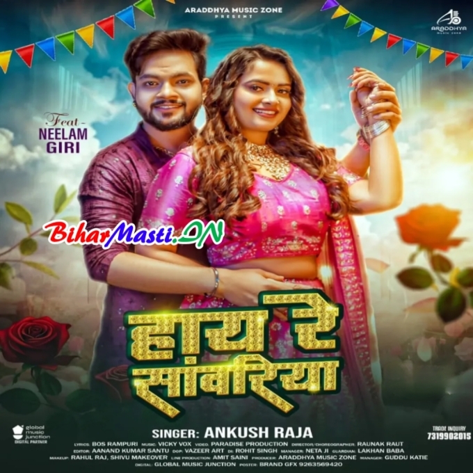 Ladal Ego Laika Se Najariya Hai Re Sanwariya -(BiharMasti.In.Net)