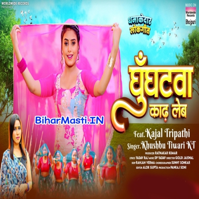 Ghunghatwa Kaadh Leb-(BiharMasti.In.Net)