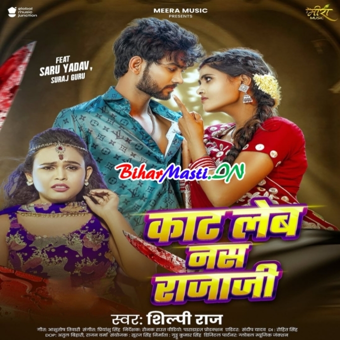Kat Leb Hath Me Ke Nas Raja Ji-(BiharMasti.In.Net)