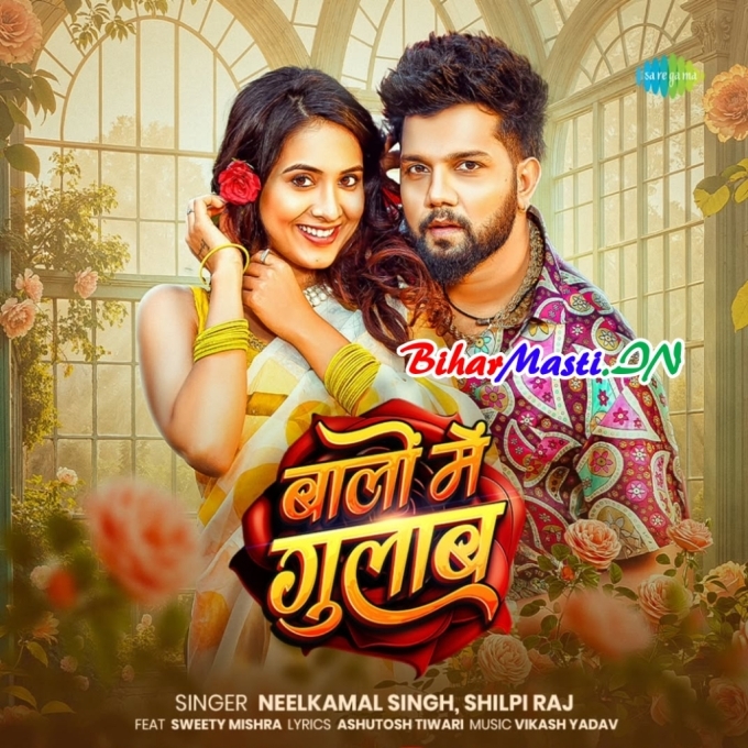 Roop Ko Saja Ke Dhoop Se Bacha Ke Baalo Me Gulab Laga Lijiye (Hit Matter)-(BiharMasti.In.Net)