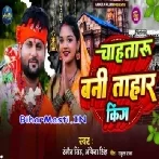 Chahataru Bani Tahar King Ae Sajaniya Ta Roje Roje Puja Shivling-(BiharMasti.In.Net)