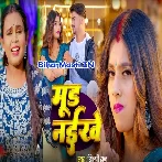 Leke Sutela Bhatar Rasiyan Ke-(BiharMasti.In.Net)