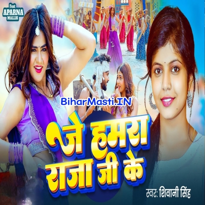 Je Hamra Piya Ji Ke Najar Lagaihe-(BiharMasti.In.Net)