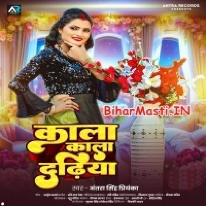 Kala Kala Dadhiya Me-(BiharMasti.In.Net)