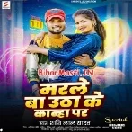 Marle Ba Uthake Kanha Par-(BiharMasti.In.Net)