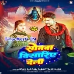 Kawan Chuk Bhail Ae Bhola Ji Janua Bisariye Deli Ho Na-(BiharMasti.In.Net)