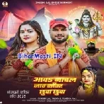 Aawa Nachal Jaw Kanwar Chua Chua-(BiharMasti.In.Net)