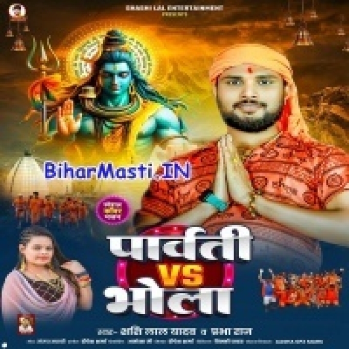 Hum Hai Bhola Ke Kanwariya Aare Tuje-(BiharMasti.In.Net)