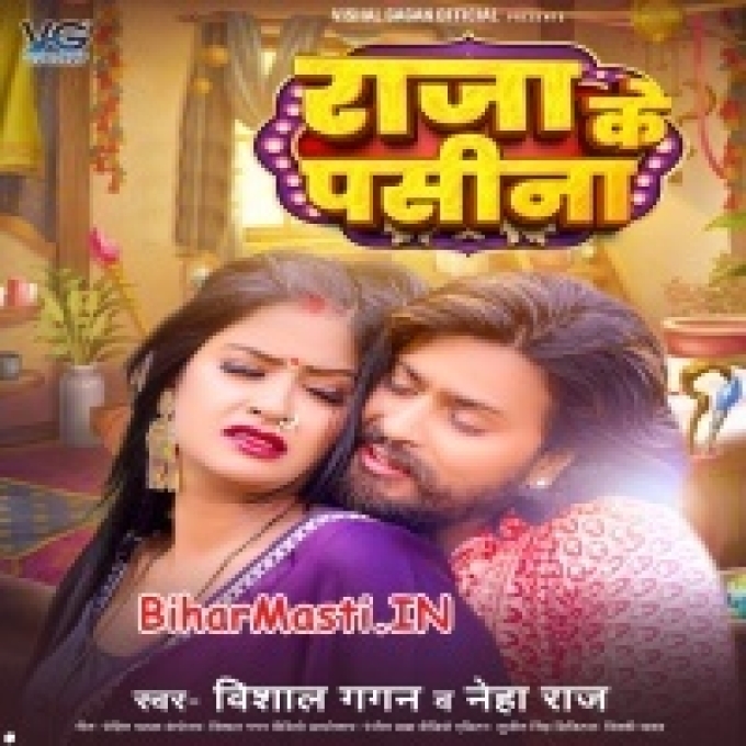 Hamara Raja Ke Pasina Perfume Lagela-(BiharMasti.In.Net)