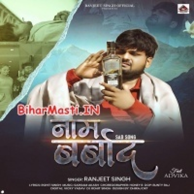 Ae Jaan Tohar Naam Barbad Rakh Deni-(BiharMasti.In.Net)