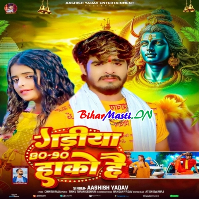 Naya Naya Driver Gadiya 80 90 Hako Hai-(BiharMasti.In.Net)