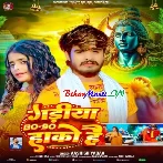 Naya Naya Driver Gadiya 80 90 Hako Hai-(BiharMasti.In.Net)