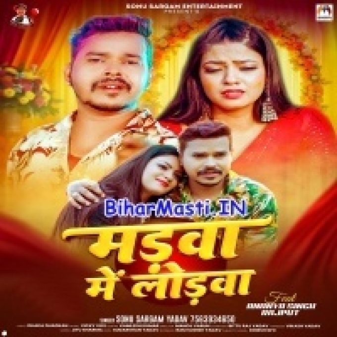 Baithi Madwa Me Lorwa Girawat Hoi Na-(BiharMasti.In.Net)