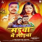 Baithi Madwa Me Lorwa Girawat Hoi Na-(BiharMasti.In.Net)